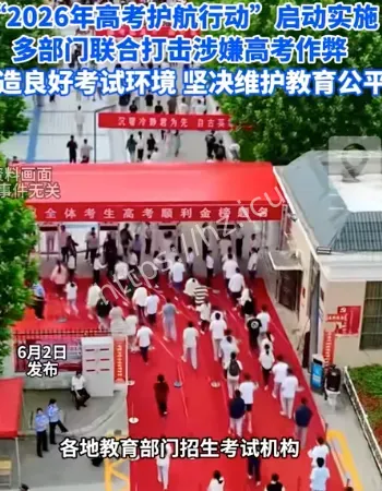 考生诚信赴考